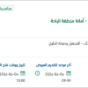 صيانة طرق وشوارع شرق محافظة المندق
