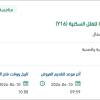 توريد وحدات تكييف موفرة للطاقة للفلل السكنية (Y16)