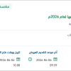 تأمين وتوريد زيوت وبطاريات