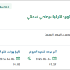 توريد انترلوك