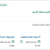 توريد وتركيب حجر بازلت