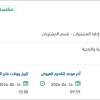توريد المواد الكهربائية