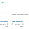 تأمين ملابس عمال