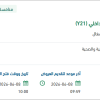 إنشاء غرفة كهرباء جهد متوسط للموقع الداخلي