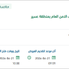 تامين الاعاشة المطهية