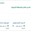 تامين الاعاشة المطهية