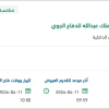 تأمين وتوريد وتركيب أجهزة صوتية