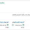 توريد كساوي عمال