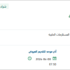 تأمين وتوريد بياضات طبية وملبوسات طبية