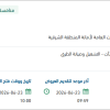 صيانة شوارع جنوب الظهران