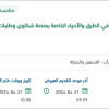 استبدال شبكات الإنارة التالفة بالمدينة المنورة