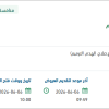 رفع مستوى السلامة المرورية بالشارع العام