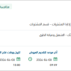 توريد قطع غيار كهربائية