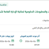 تعشيب الكتب العربية والانجليزية للمكتبة بالجامعة