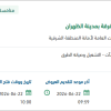 صيانة وتطوير التقاطعات بأحياء متفرقة بالظهران