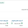 توريد مواد صناعية ورافعة شوكية