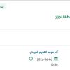 توريد وتركيب قطع غيار قوة أمن المنشآت بنجران