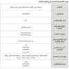 استضافة ملتقى الأكاديمية المالية وتأمين القاعات