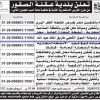 إدارة وتشغيل وصيانة السوق الشعبي