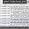 إنشاء وترميم وتشغيل وصيانة قاعة افراح