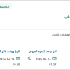 نقل وقود (الديزل – البنزين) للمستشفى