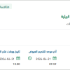 توفير الأعمال التحليلية للبيانات لنمذجة الأوساط البيئية