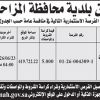 ترميم وتشغيل وصيانة مرمى النفايات