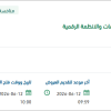 تأمين الخدمات المدارة لضمان جودة الخدمات