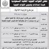 تشغيل مبنى تجاري (سوبر ماركت) في المجمع السكني