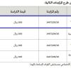 تأجير موقع لتشغيل عدد (2) بوفية