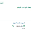تأمين محولات صوت لإدارة صيانة الأستوديوهات