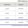 تأجير موقع لإنشاء وتجهيز وتشغيل بوفية بمركز القوات المسلحة