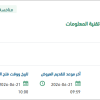 تهيئة المبنى - اعمال البنية التحتية