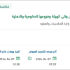 نقل الطرود والخطابات الواردة والصادرة