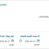 توريد وتشغيل التراخيص التقنية