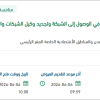 تجديد أجهزة واضافة رخص التحكم للوصول إلى الشبكة