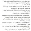 تأجير عدد (10) محلات تجارية