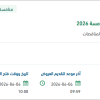 تجديد الرخص والدعم الفني المجموعة الخامسة