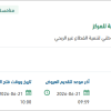 توريد حزم ورخص الأنظمة والبرامج التقنية للمركز