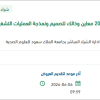 تجديد رخص برنامج ARIS
