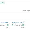 توريد وتركيب محول كهرباء