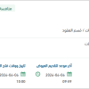 توريد قطع غيار العربات