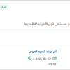 التخلص من المعدات الطبية التالفة