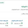 صيانة مكائن التصوير ودواليب حفظ الملفات