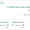 صيانة مضخات الديزل و متحكمات سرعة