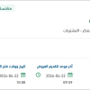 تشغيل وصيانة النظم المعلوماتية