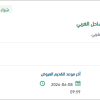 توريد مواد متنوعة لمنظومة إنتاج ينبع