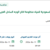 توريد قطع غيار مضخات ميكانيكية