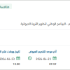 تقديم خدمات مدارة لتقنية المعلومات