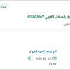 توريد مواد ( ALUMINIUM SULFATE )